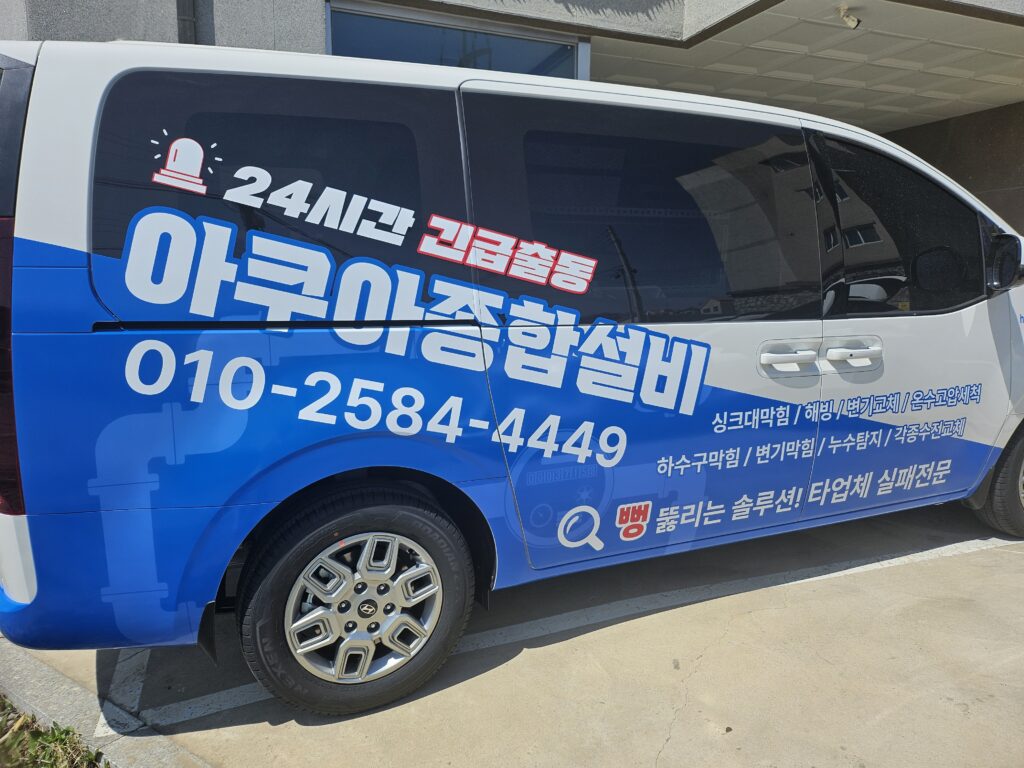 의령군 변기막힘 작업 안내